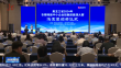 黑龙江省2024年专精特新中小企业投融资路演大赛闭幕