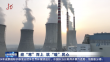 迎“寒”而上 筑“暖”民心